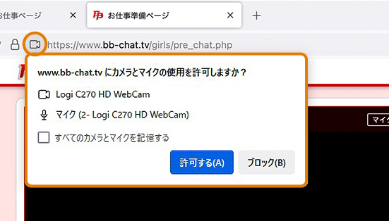 ブロックにチェック