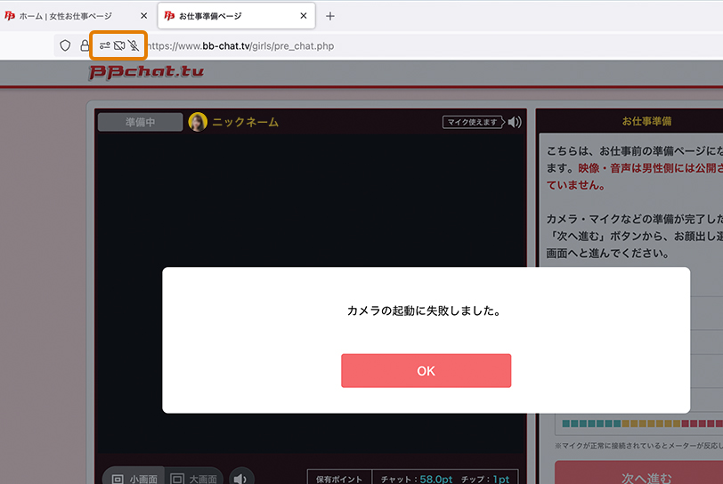 Firefoxのカメラアイコン