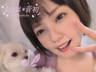 おとは＊音初